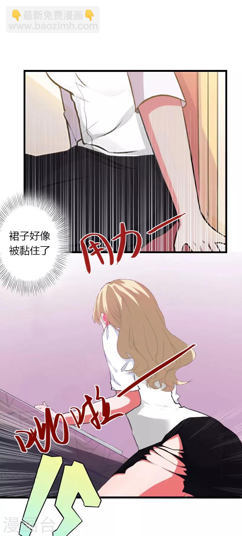 第29话 在公司被刁难18