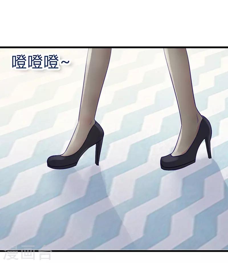 第29话 在公司被刁难20
