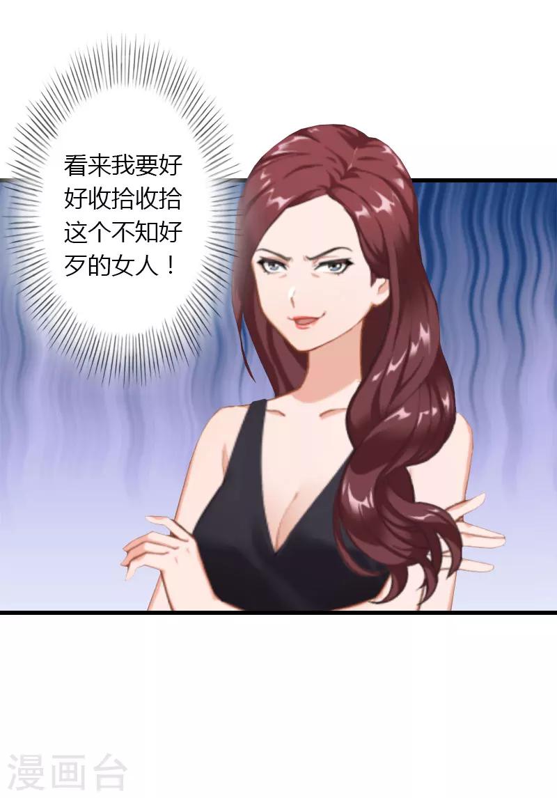 第29话 在公司被刁难6