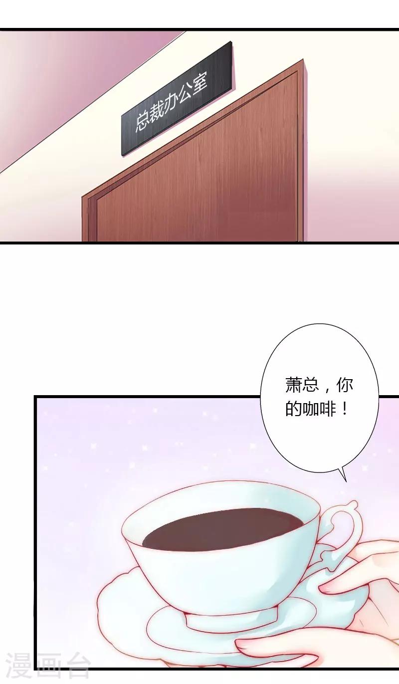第29话 在公司被刁难7