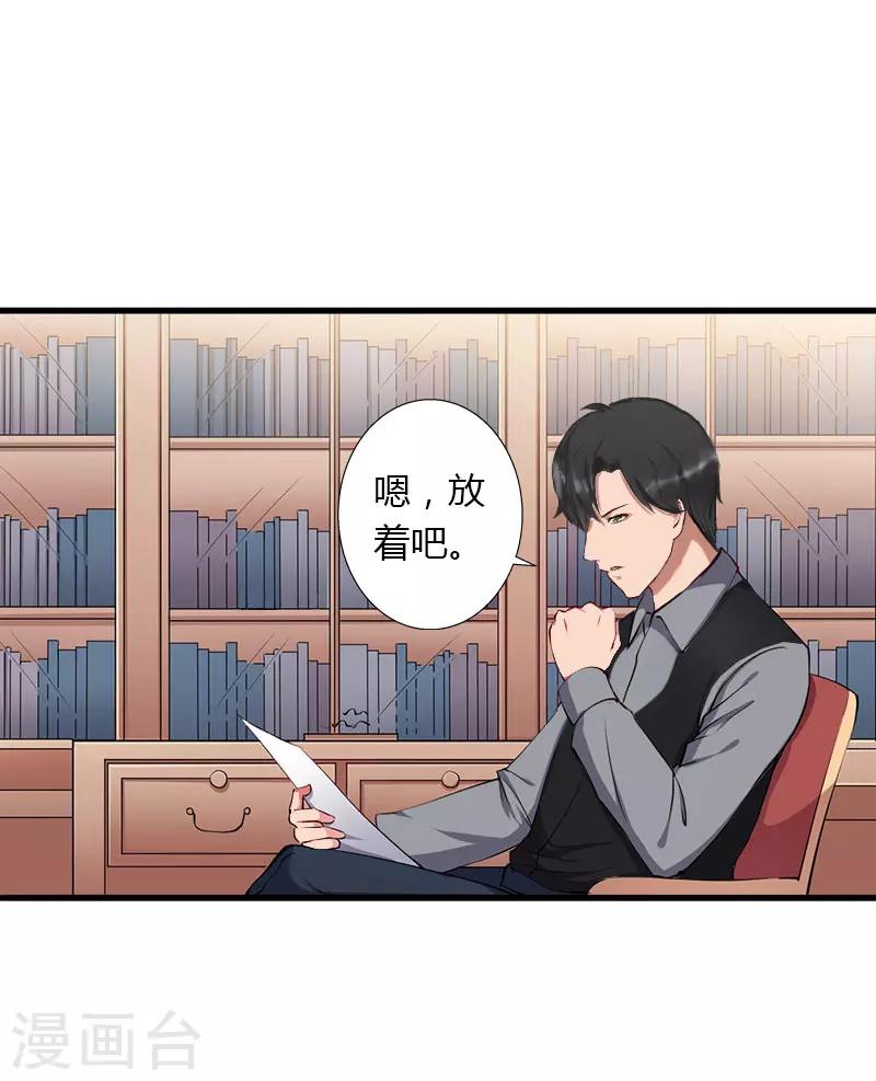 第29话 在公司被刁难8