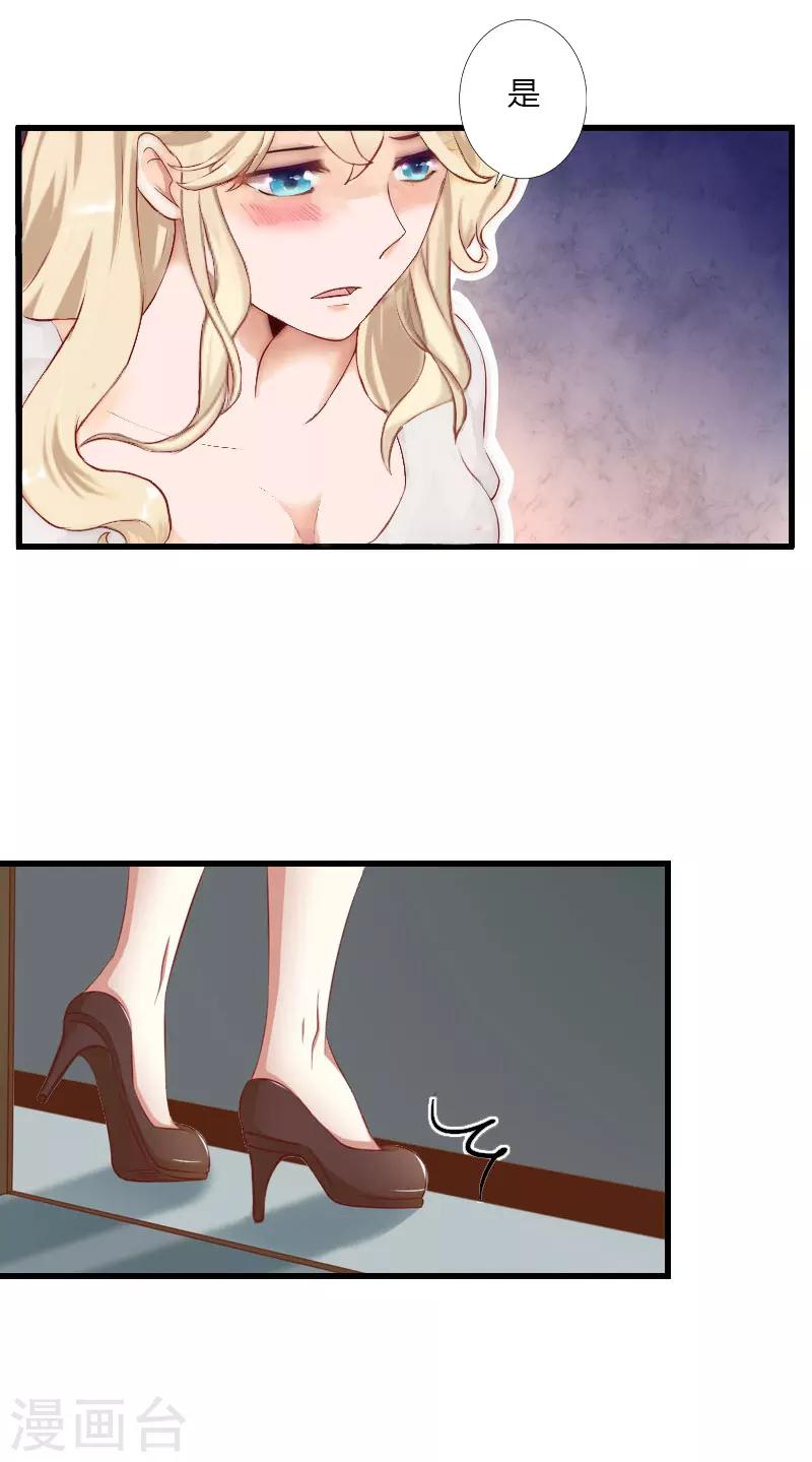 第32话 你俩昨晚不是挺开心的吗？11