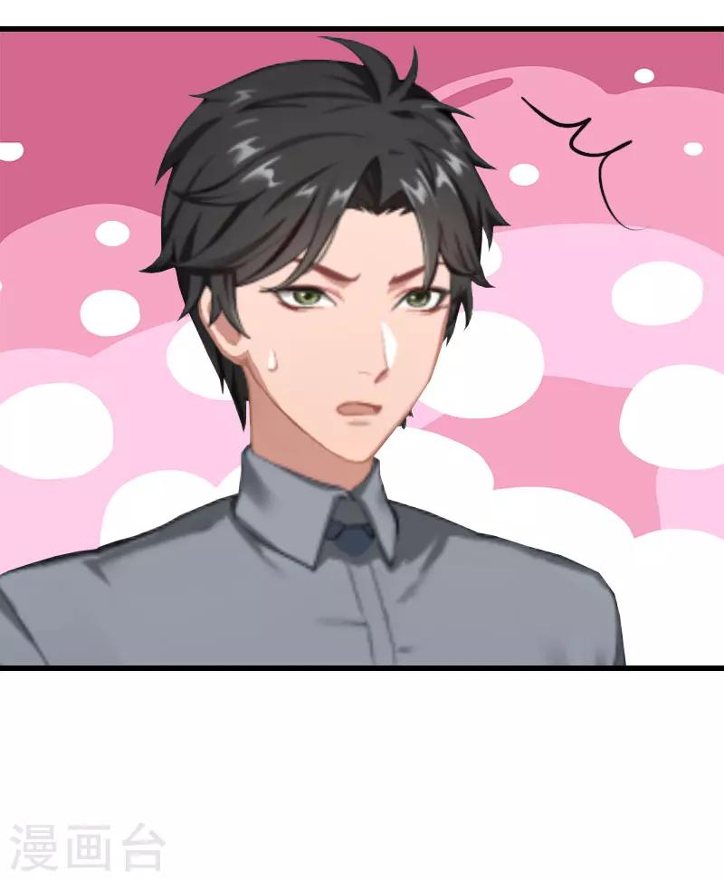 第32话 你俩昨晚不是挺开心的吗？21