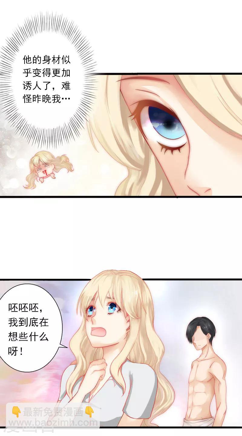 第32话 你俩昨晚不是挺开心的吗？4