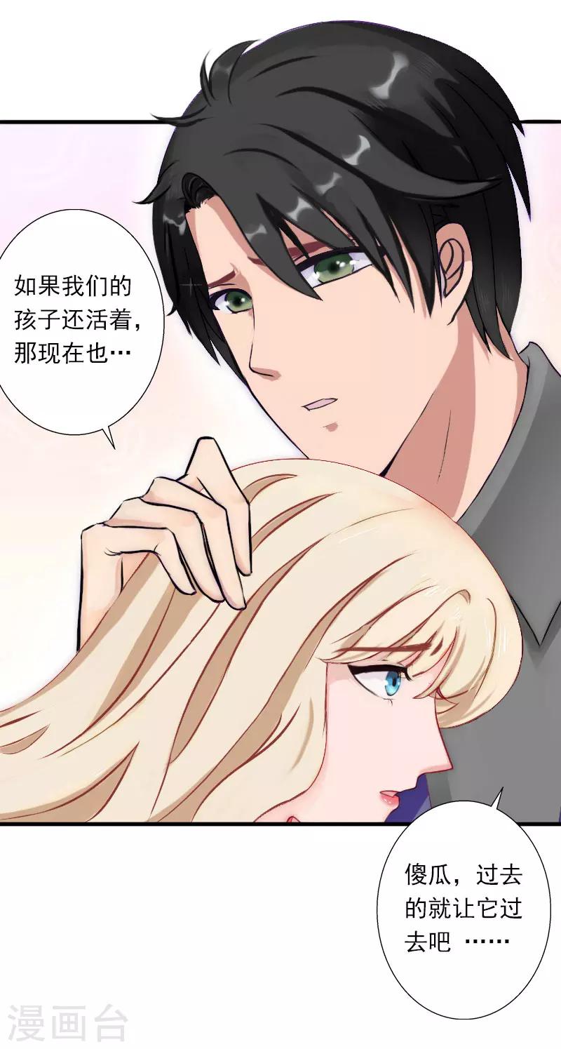 第35话 冰释前嫌11