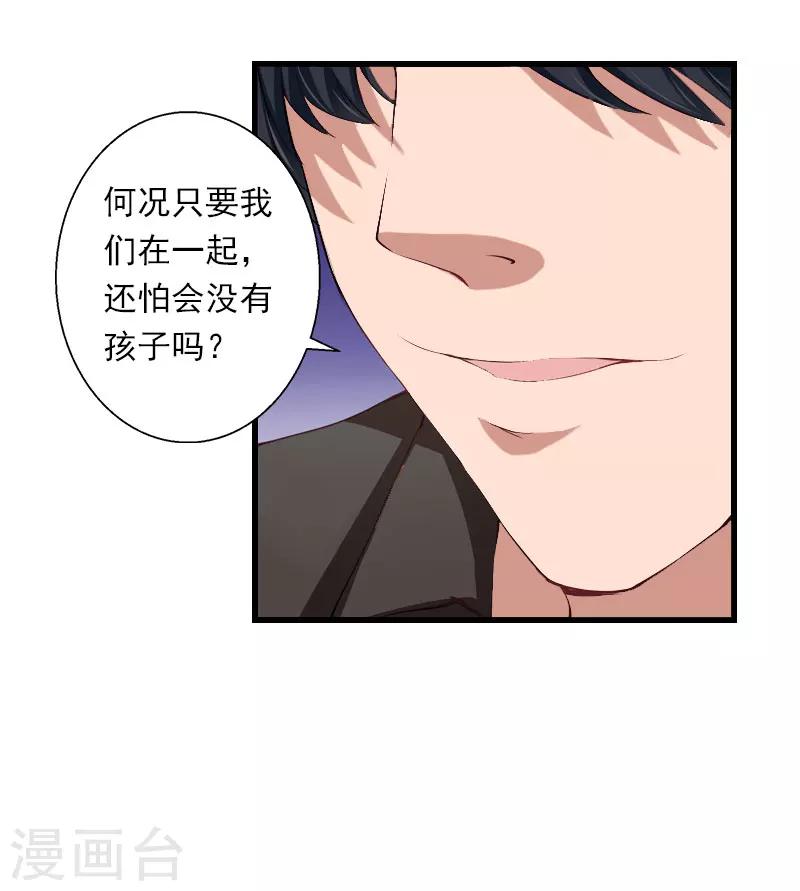 第35话 冰释前嫌12