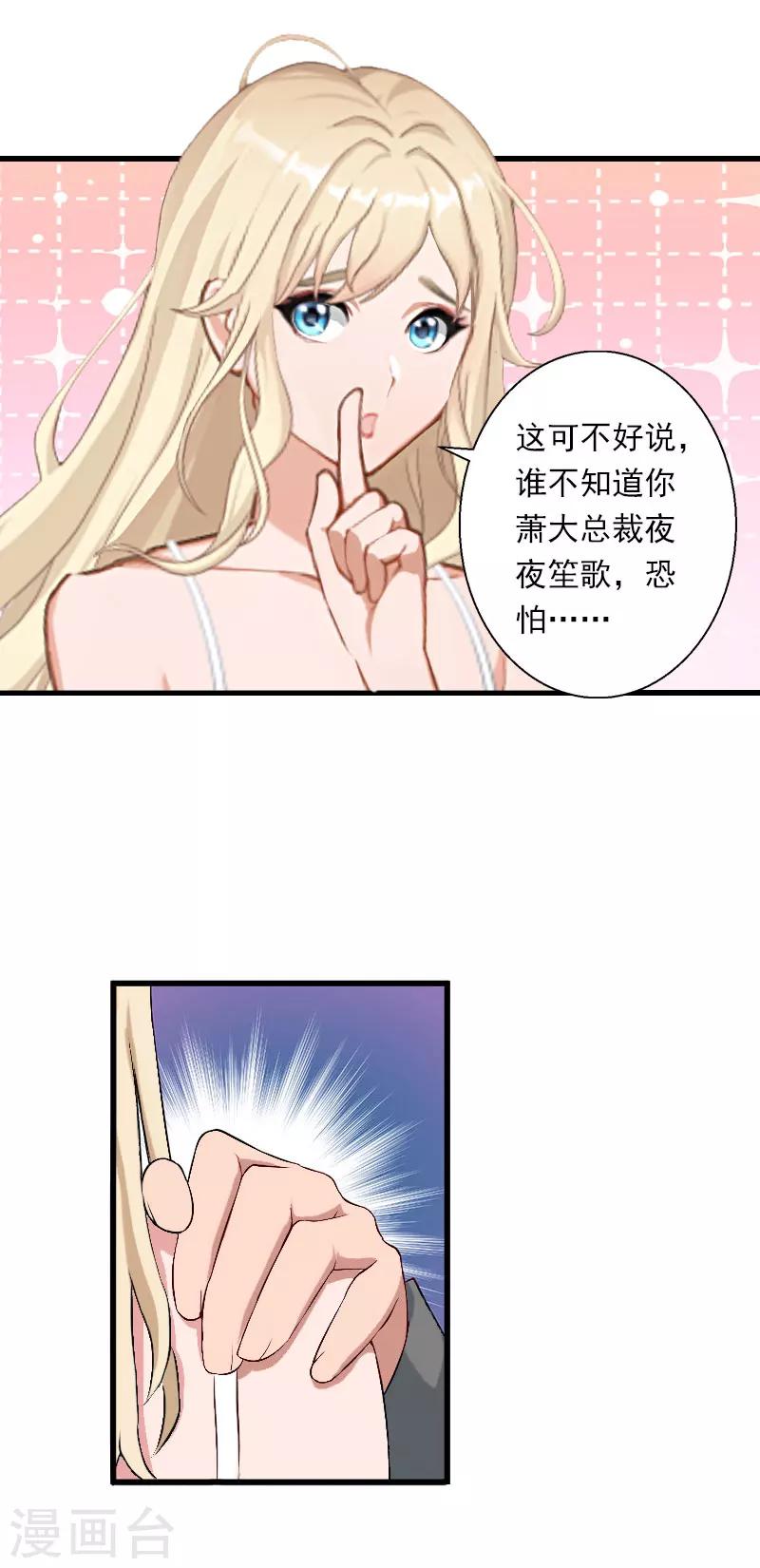 第35话 冰释前嫌13