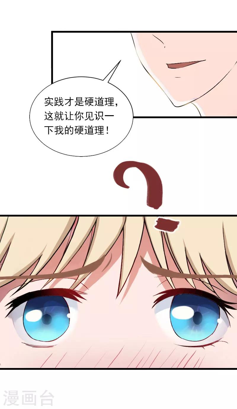 第35话 冰释前嫌15