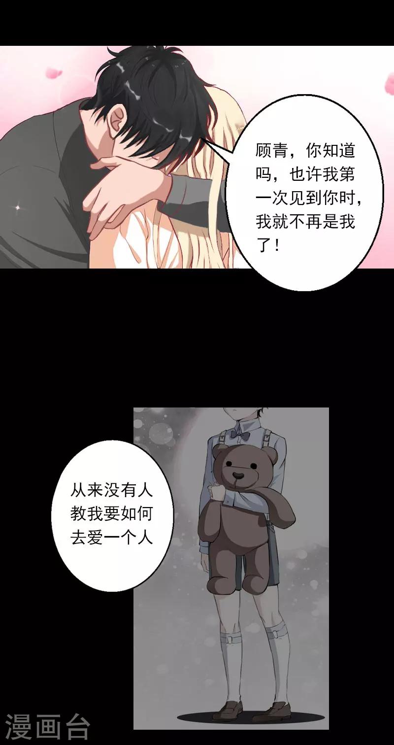 第35话 冰释前嫌2