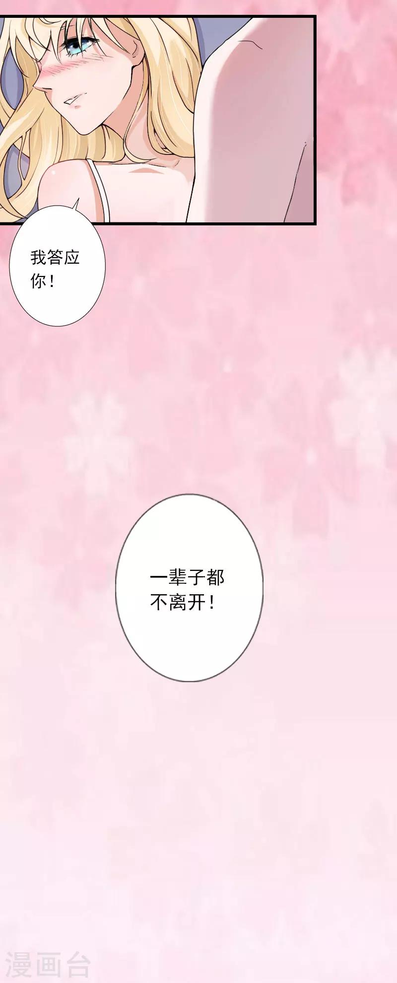 第35话 冰释前嫌23