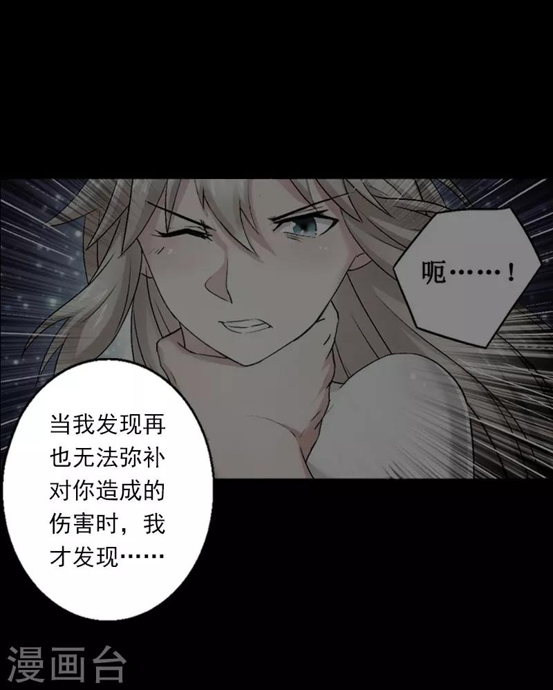 第35话 冰释前嫌3