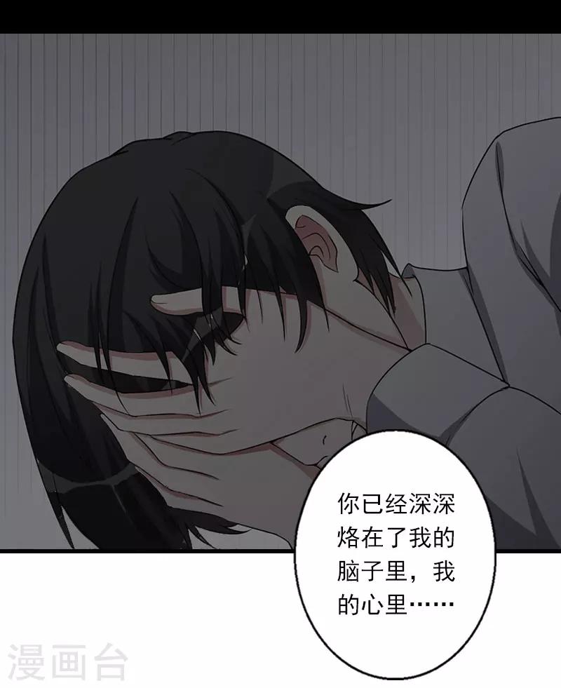 第35话 冰释前嫌4