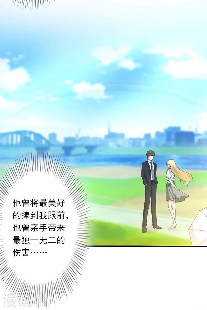 第35话 冰释前嫌7