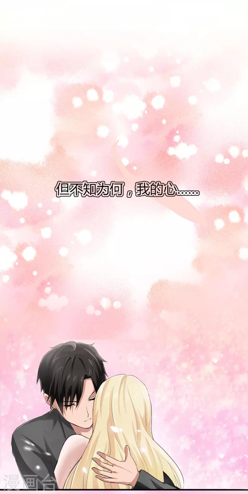 第35话 冰释前嫌8