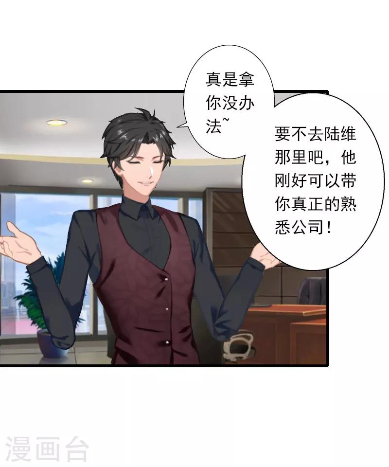第39话 我要为你分担10