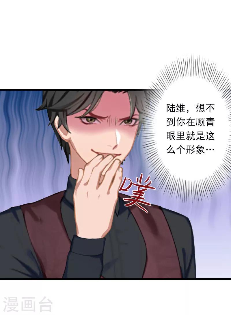第39话 我要为你分担13