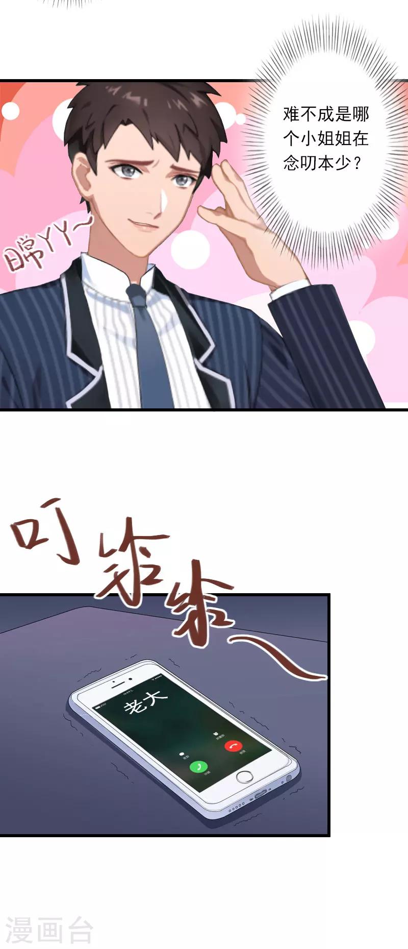 第39话 我要为你分担17