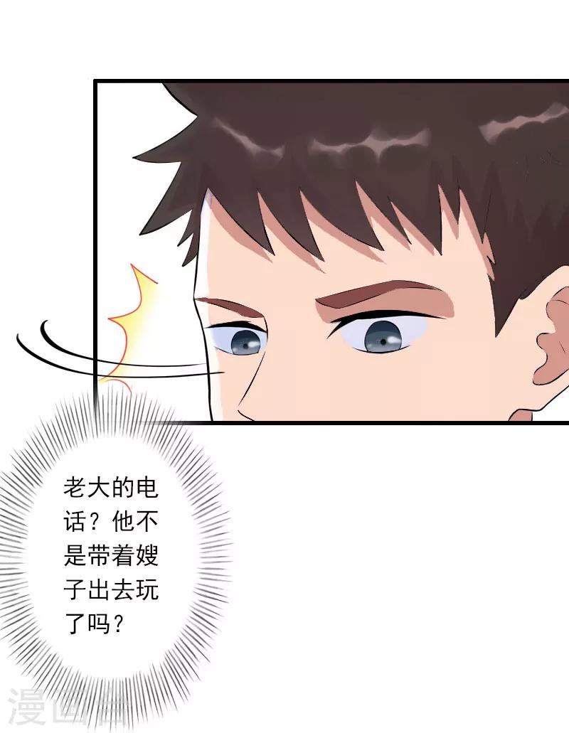 第39话 我要为你分担18