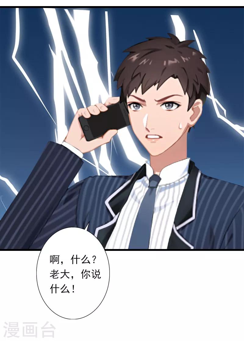第39话 我要为你分担19