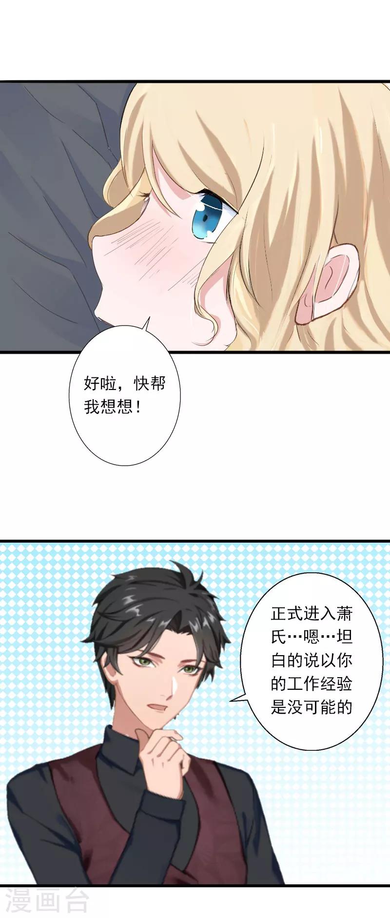 第39话 我要为你分担2