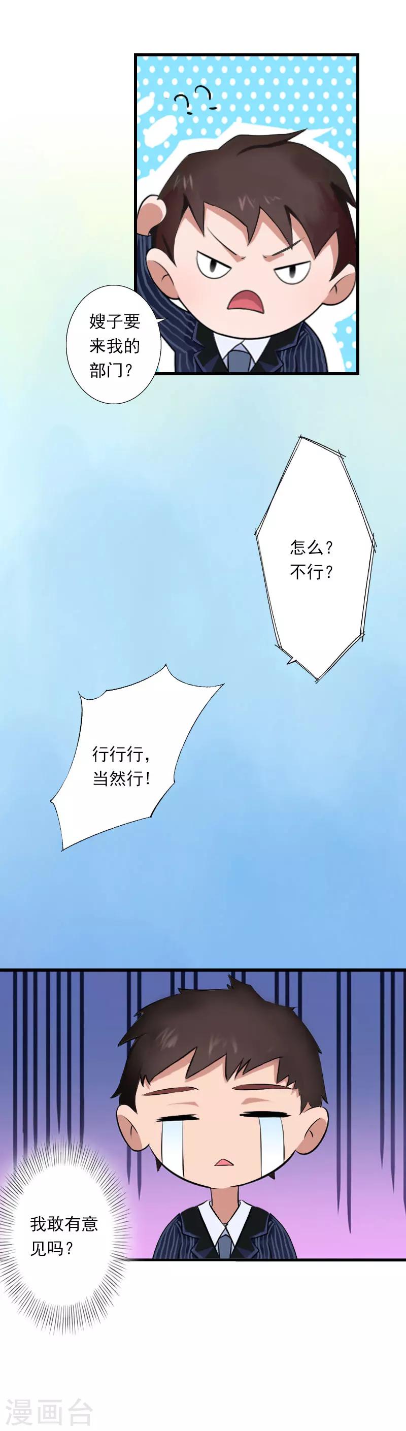 第39话 我要为你分担20