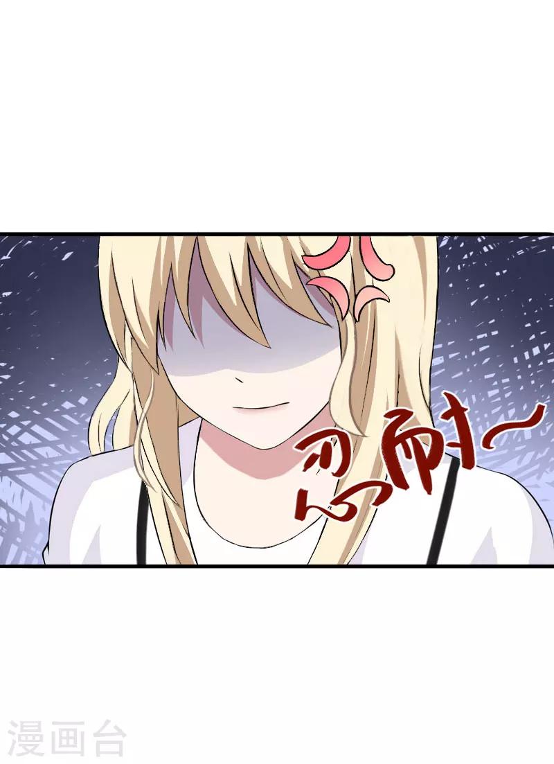 第39话 我要为你分担3