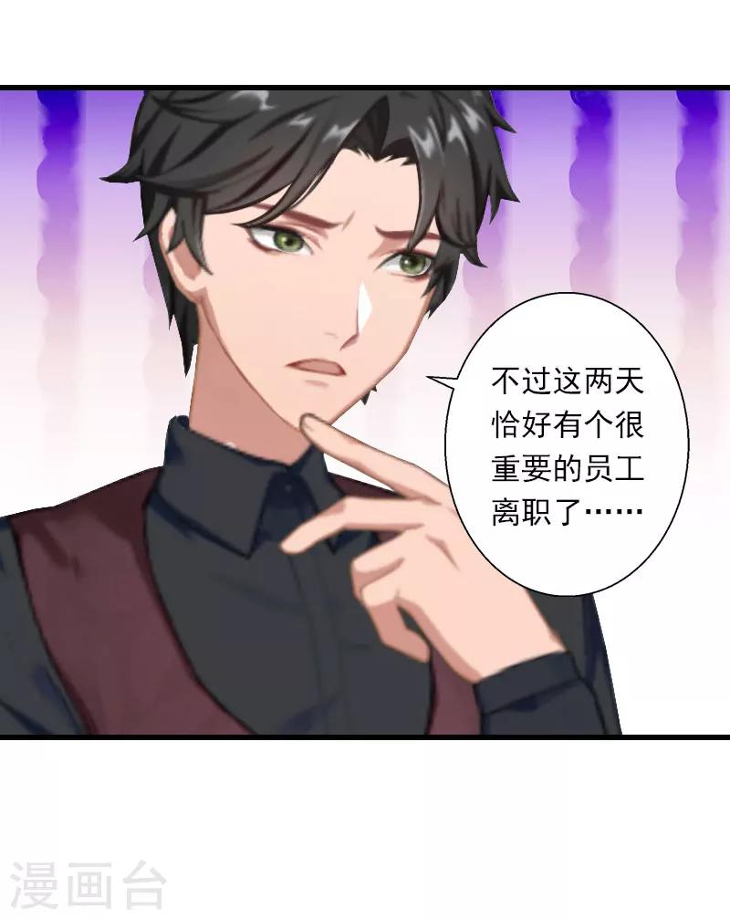 第39话 我要为你分担4