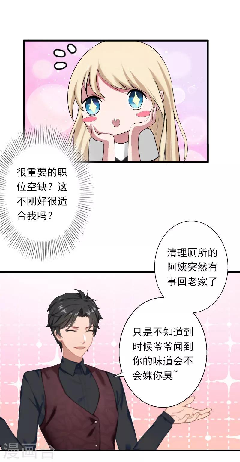 第39话 我要为你分担6