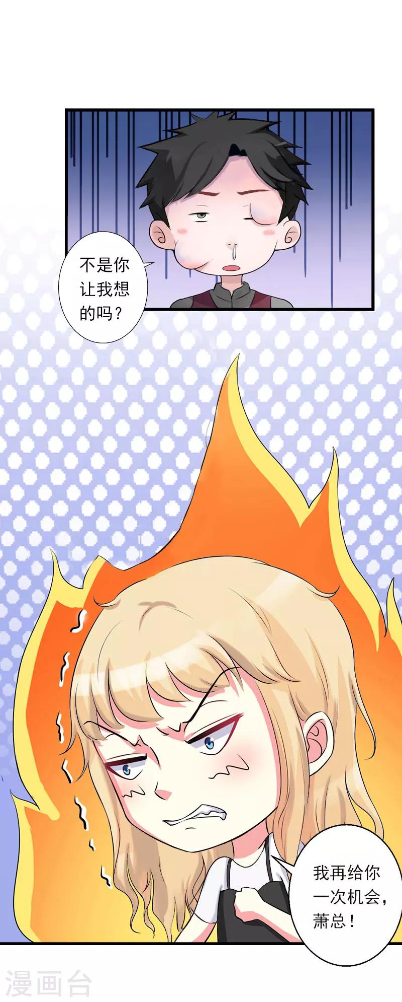 第39话 我要为你分担9