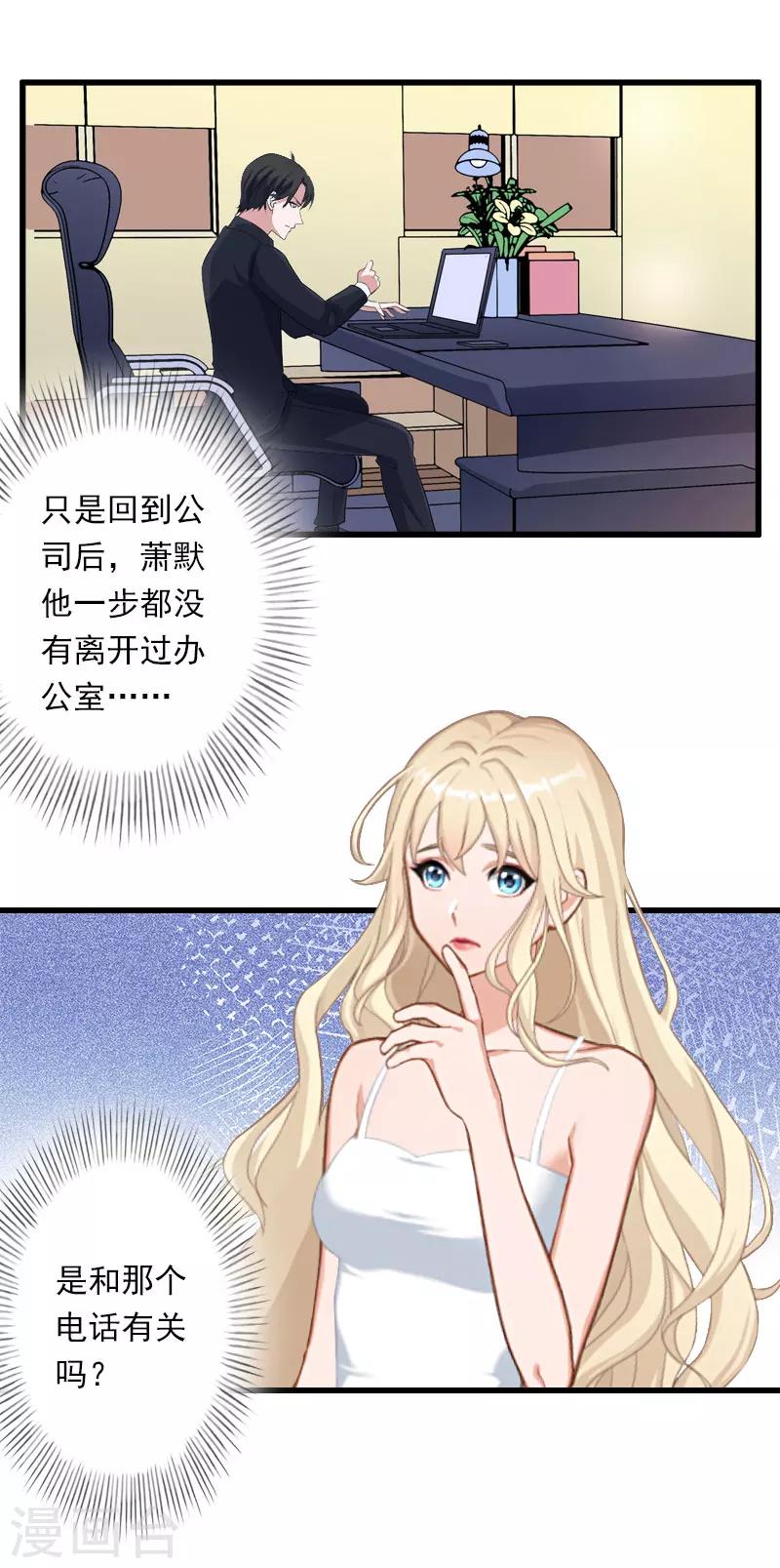 第43话 知名的业内高手11
