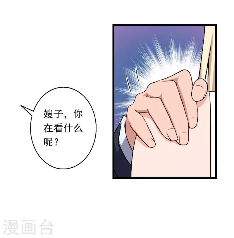 第43话 知名的业内高手12