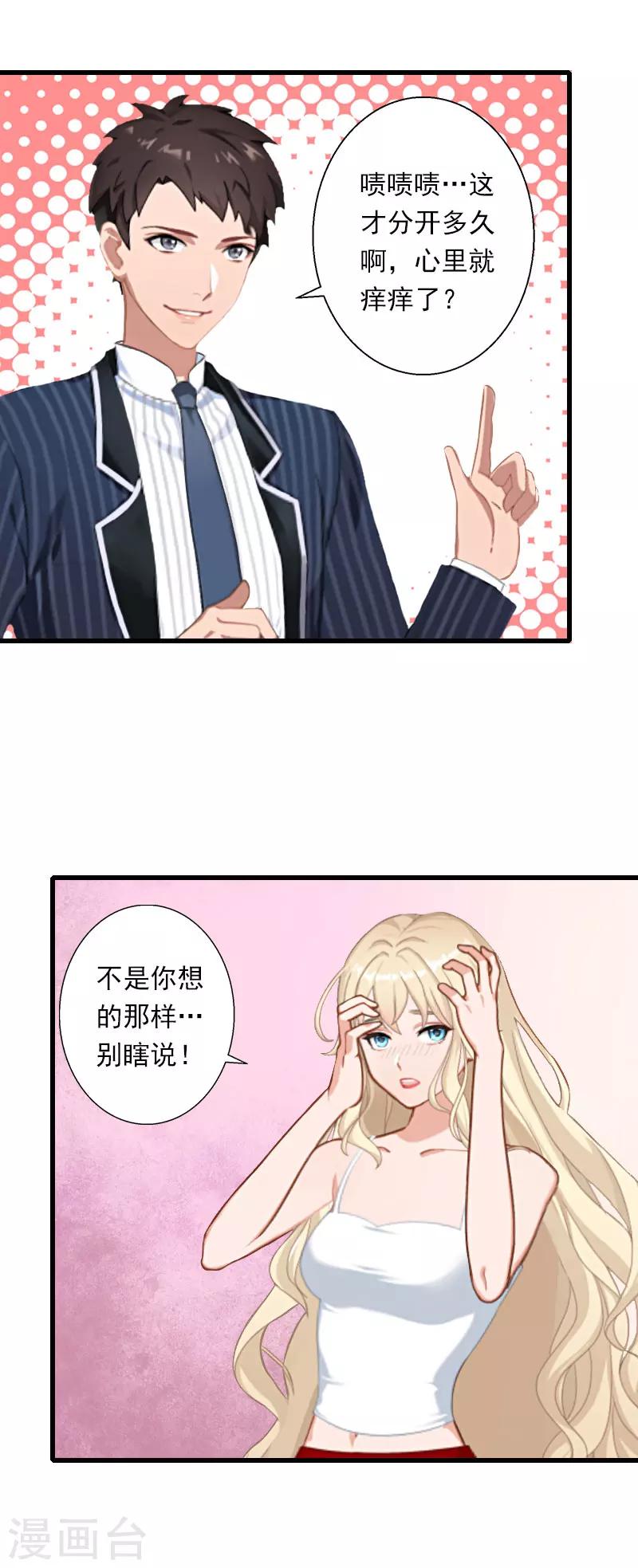 第43话 知名的业内高手13