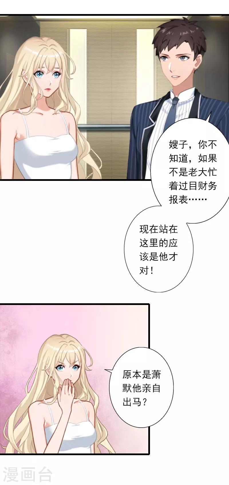 第43话 知名的业内高手16