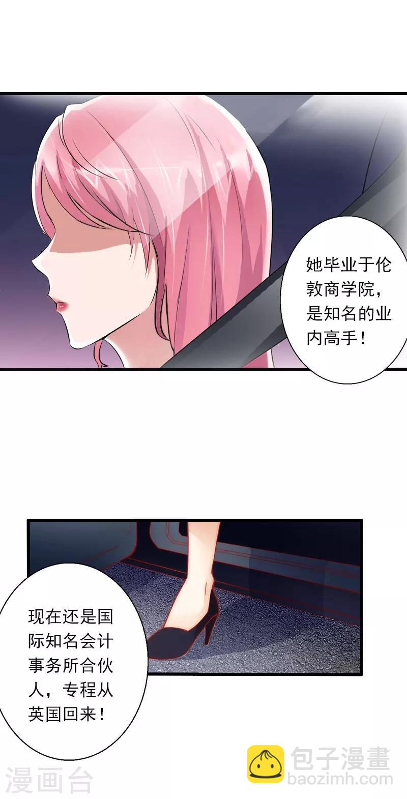 第43话 知名的业内高手18