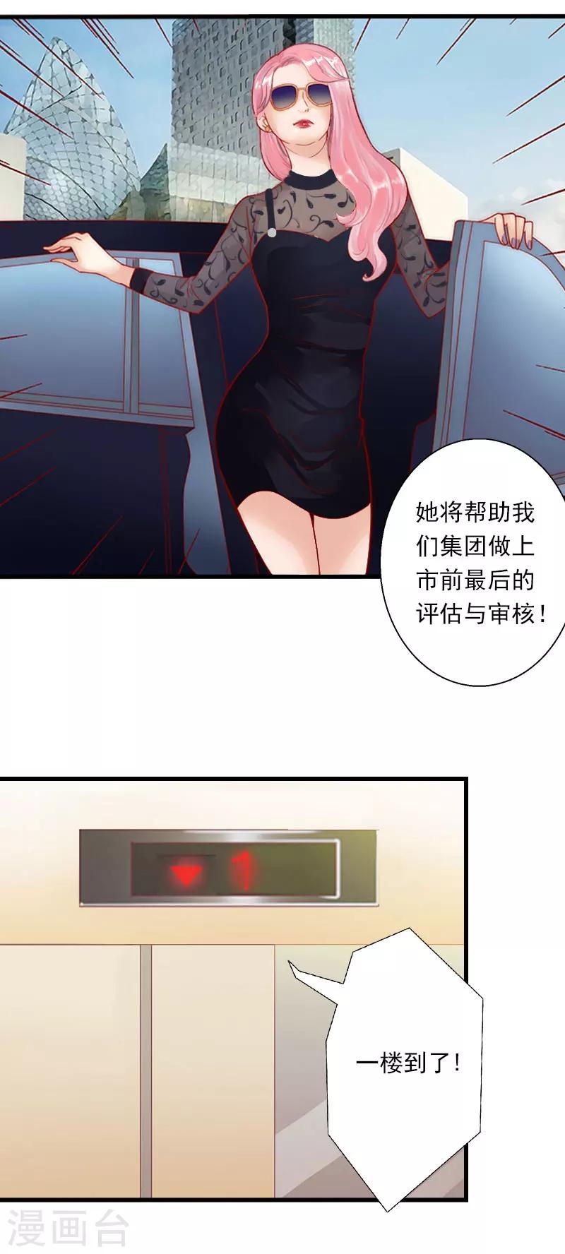 第43话 知名的业内高手19