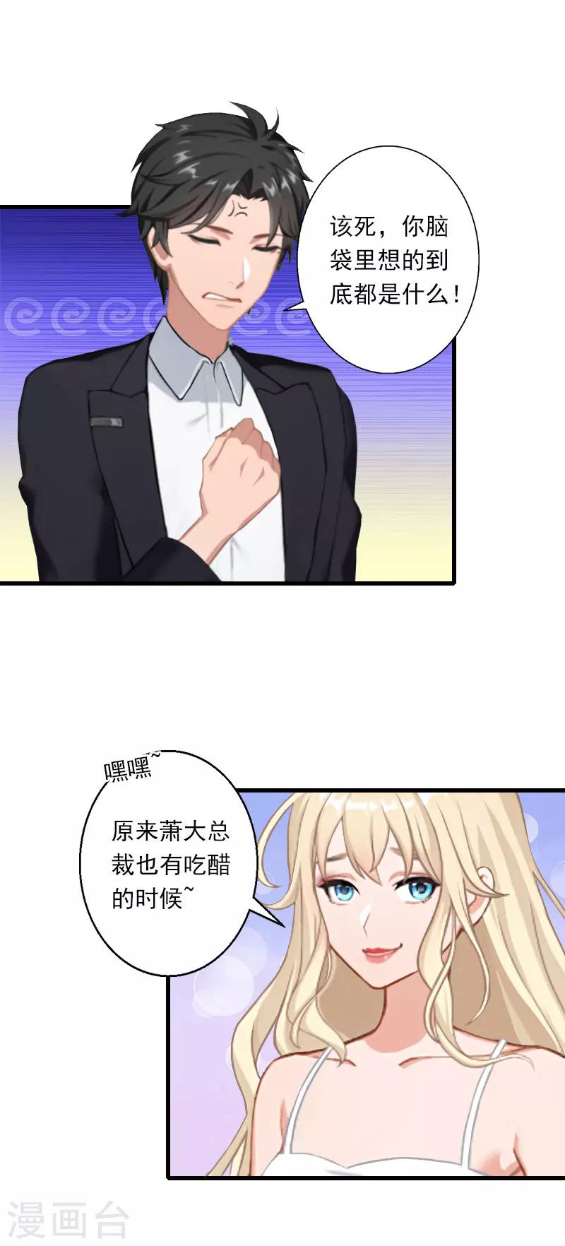 第43话 知名的业内高手2