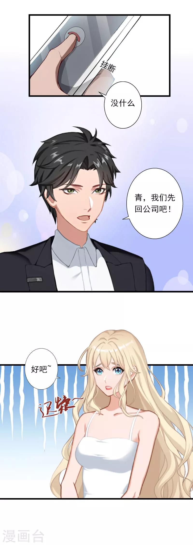 第43话 知名的业内高手6