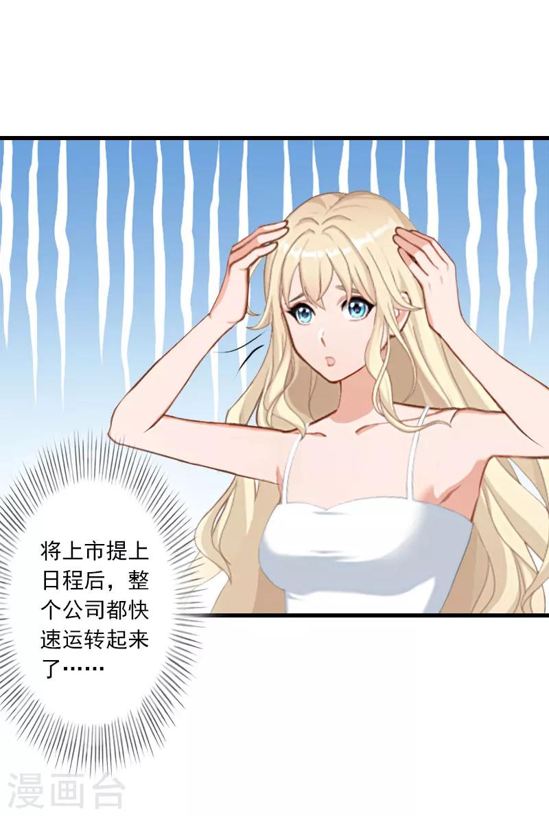第43话 知名的业内高手9