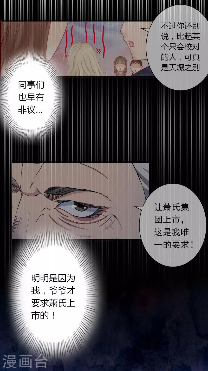 第44话 隐隐的不安10
