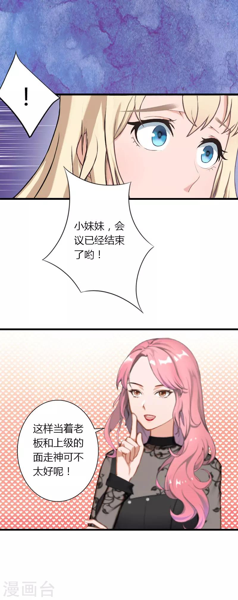 第44话 隐隐的不安12