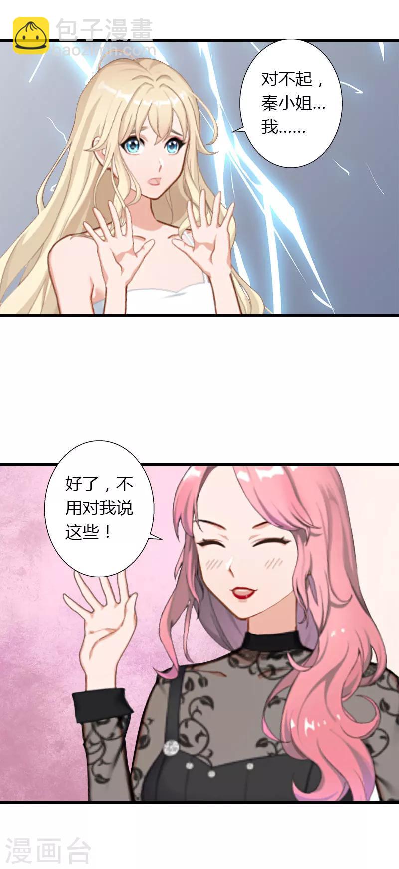 第44话 隐隐的不安13