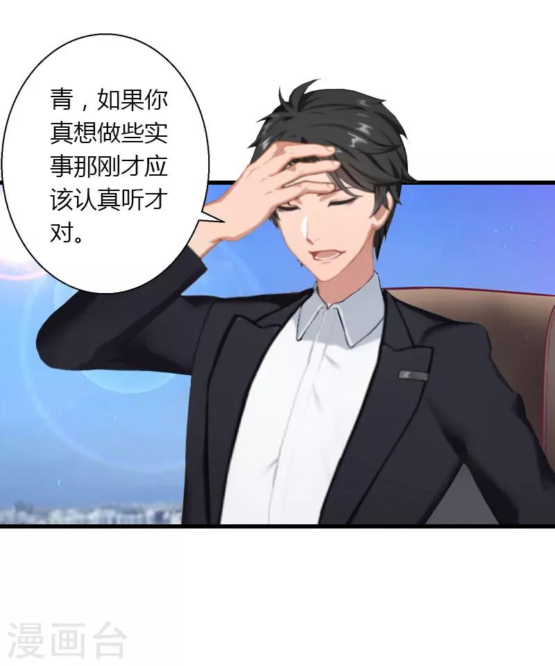 第44话 隐隐的不安15