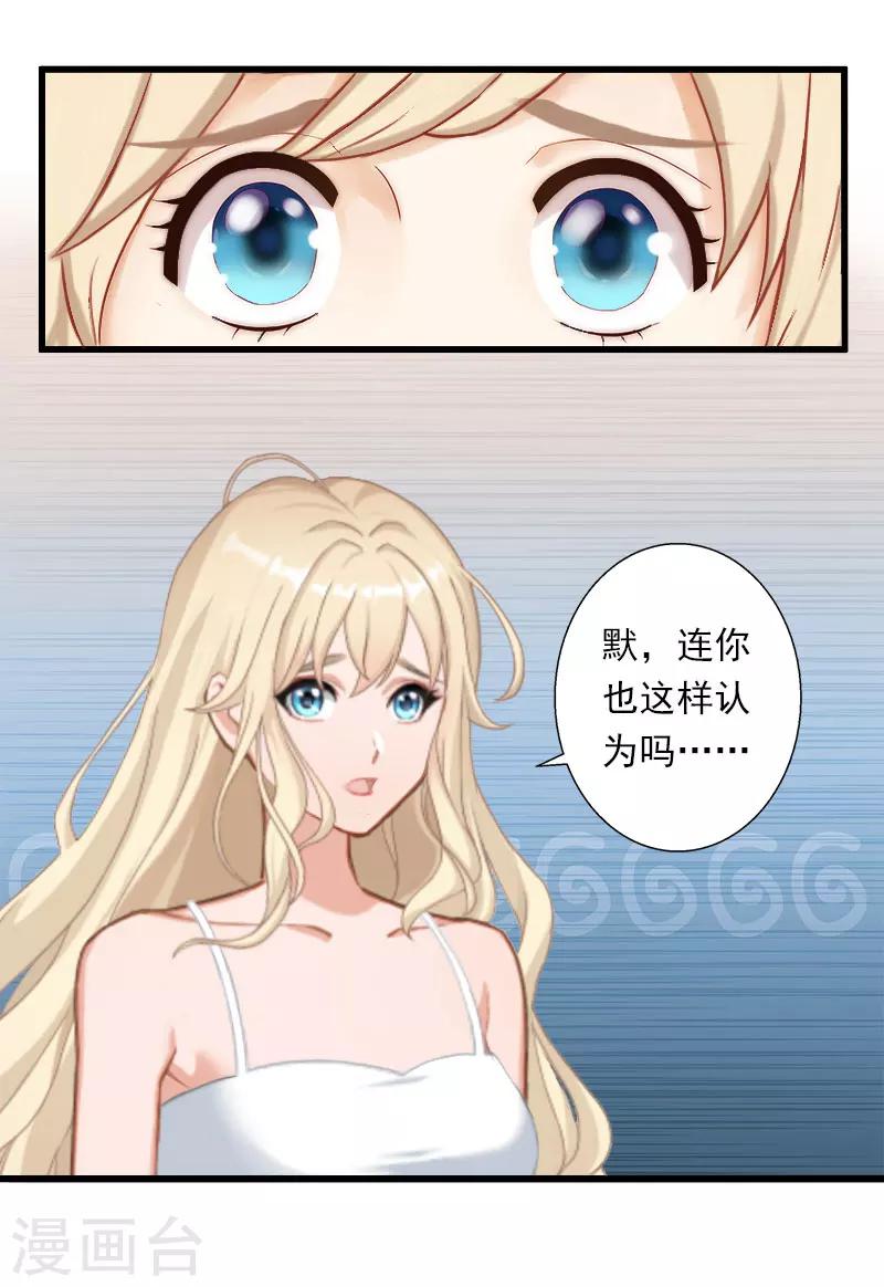 第44话 隐隐的不安16