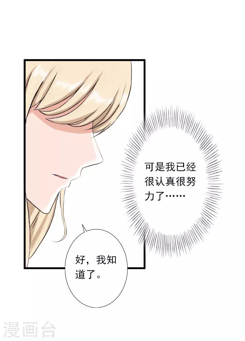 第44话 隐隐的不安17