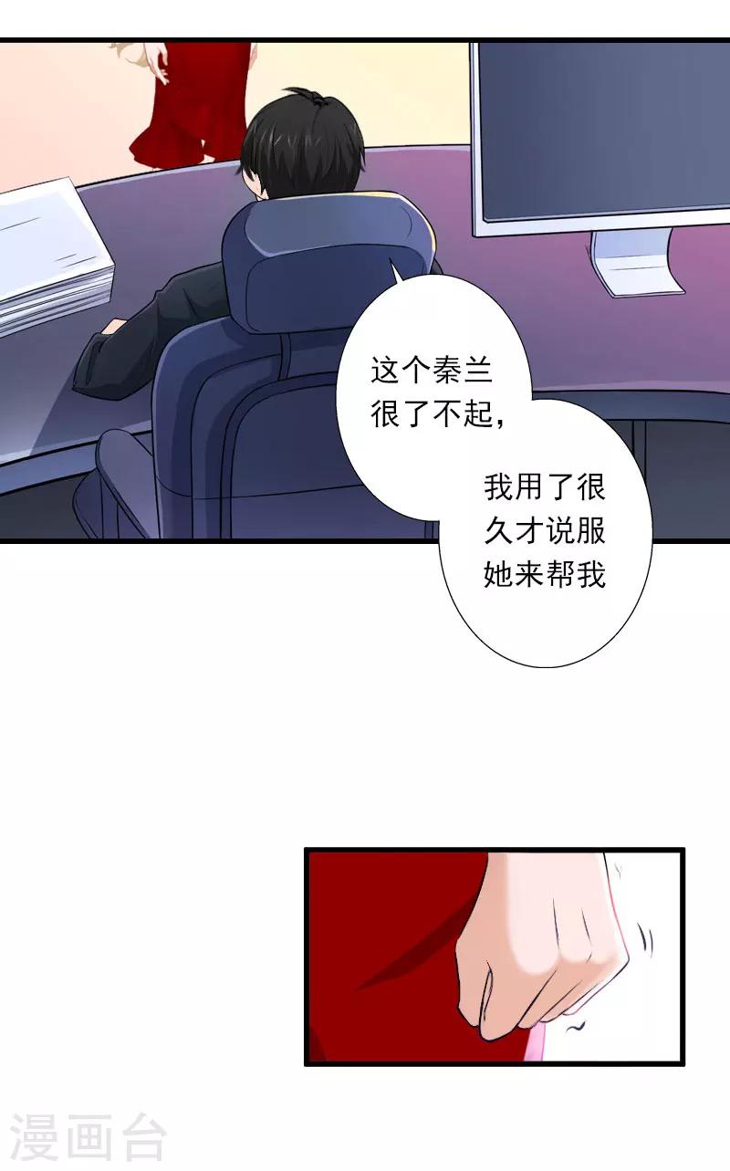 第44话 隐隐的不安18