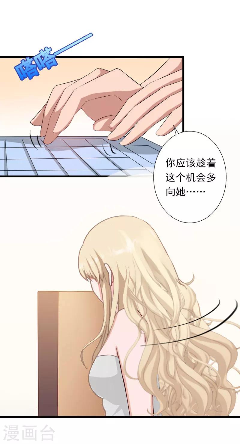 第44话 隐隐的不安19