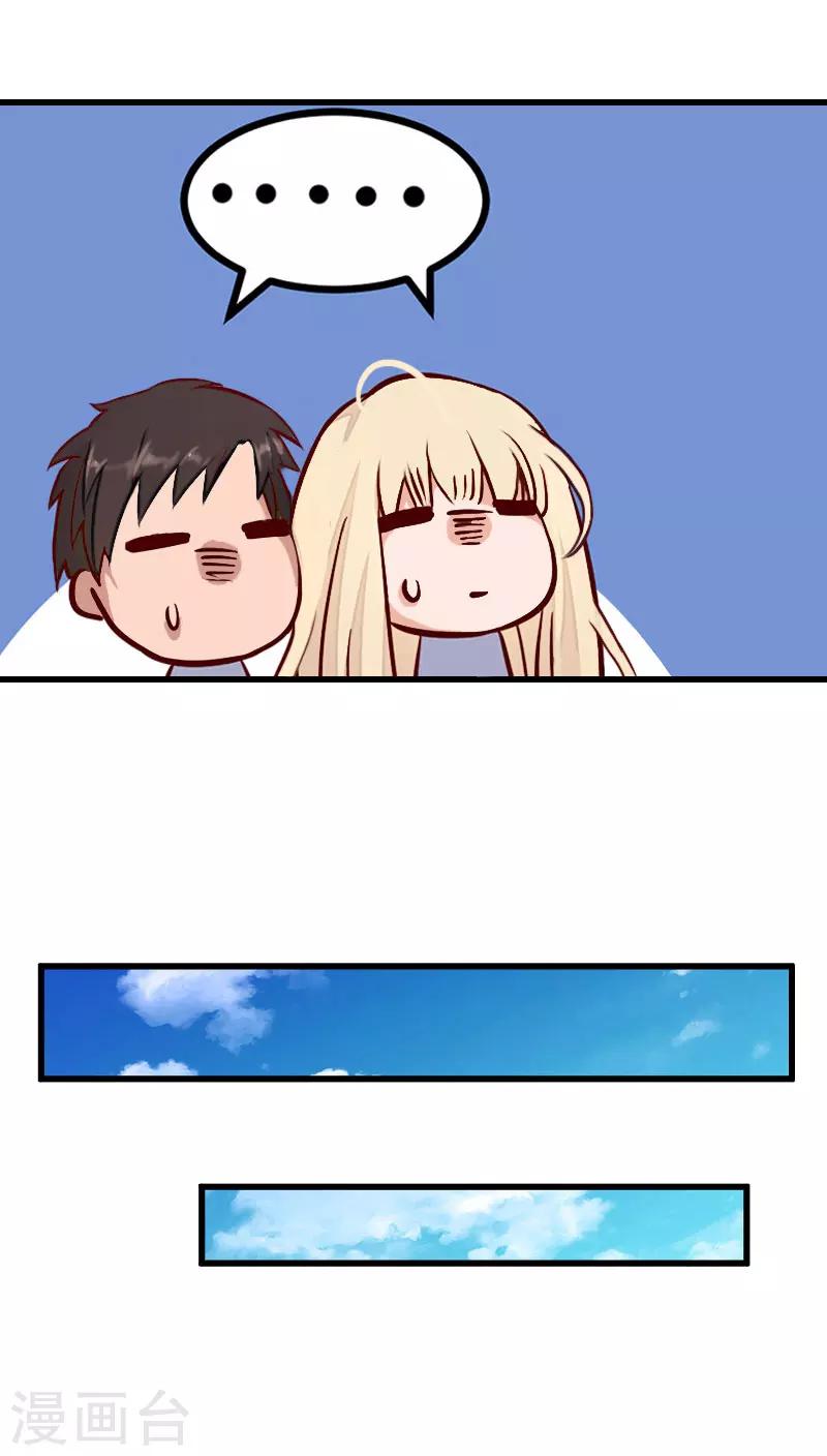 第44话 隐隐的不安3