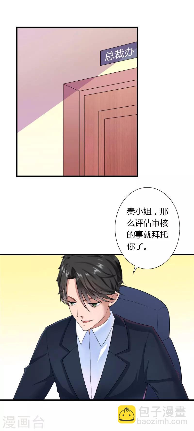 第44话 隐隐的不安4