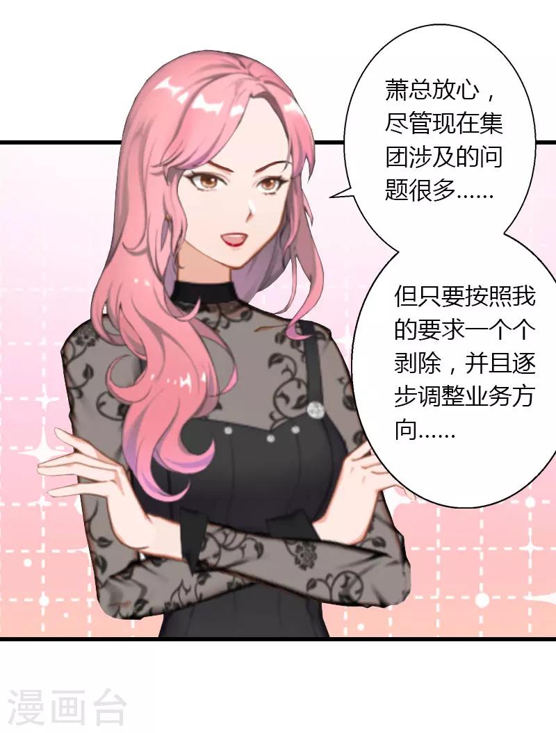 第44话 隐隐的不安5
