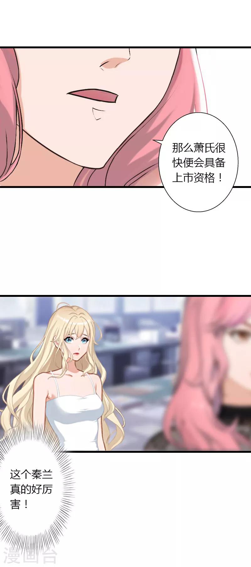 第44话 隐隐的不安6